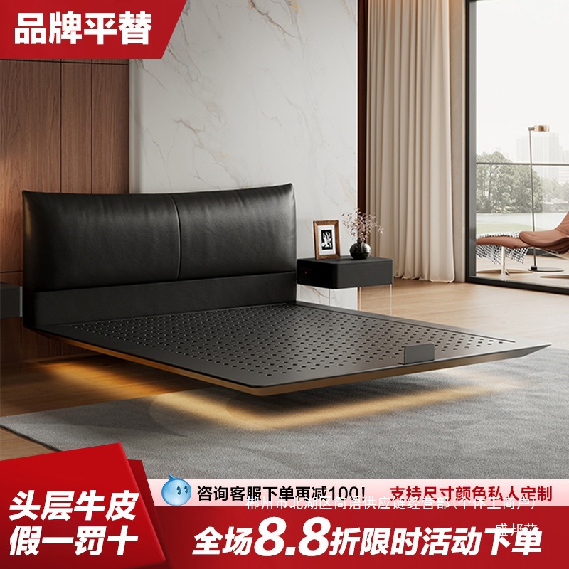 Fábrica directa cabecera de cama de acero al carbono cama flotante minimalista italiana atmósfera dormitorio principal cama doble baja caja cabeza de piel de vaca