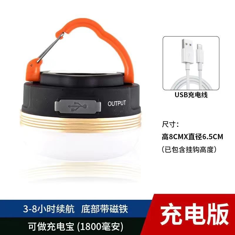 다기능 캠프 램프 [USB 충전식 버전] 따뜻한 백색광, 3단계 조절