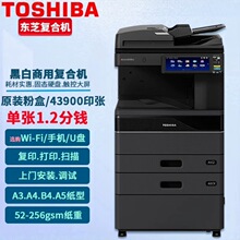 �|֥DP-2528A�ڰ׼����ӡ�C�k����ӡ�Ca3a4һ�w�C�๦�܏ͺϙC