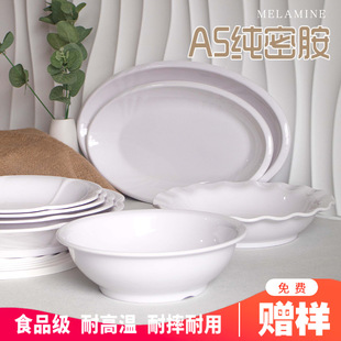 Melamine soup pot pickled fish bowl wholesale noodle shop commercial snail powder spicy hot thick plastic fish plate White large Bowl