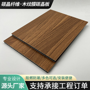 ���l��̼�w�Sľ���̼���������ȼ������o����pvc wall panels