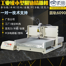 CNC 6090数控雕刻机亚克力金属雕刻切割铝板石材加工雕刻机