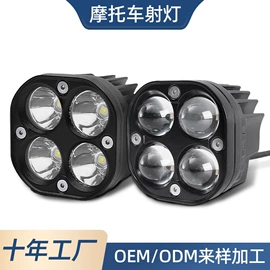 工作/检修灯;其他车灯;摩托车灯