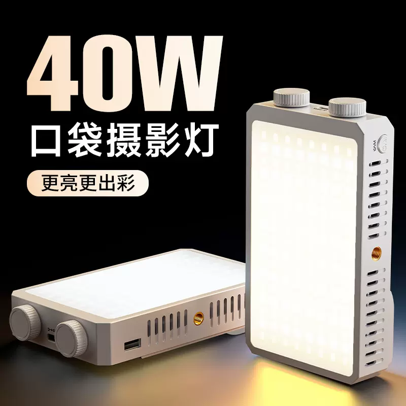 跨境热卖大功率LED全彩补光灯 直播美颜打光 手持户外摄影 口袋灯