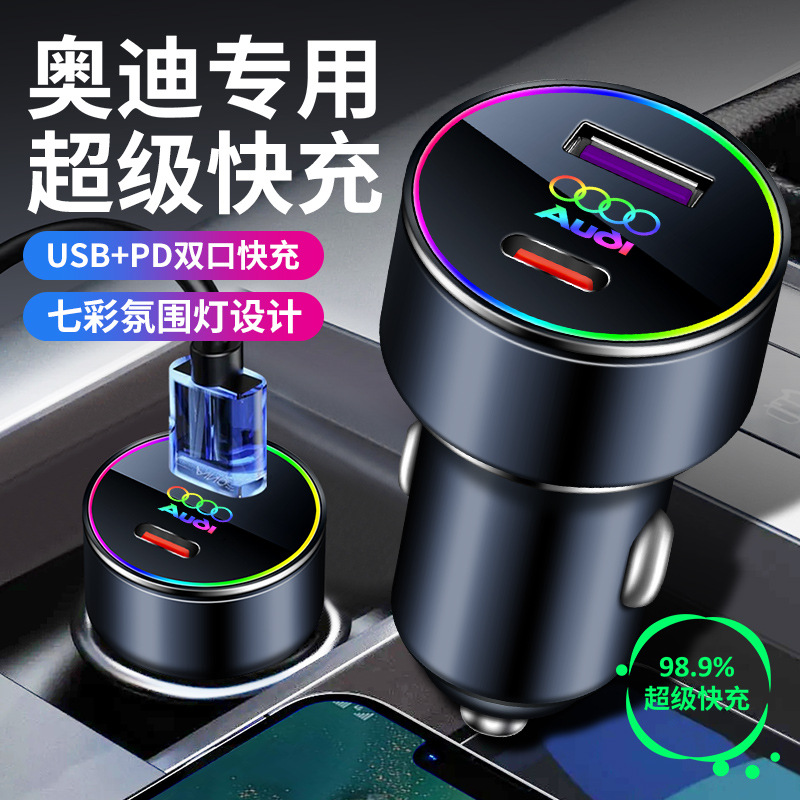 奥迪A4L车载充电器A6L/Q5L/A3/A5/A7/A8/Q3/Q7/Q2L点烟器转换插头