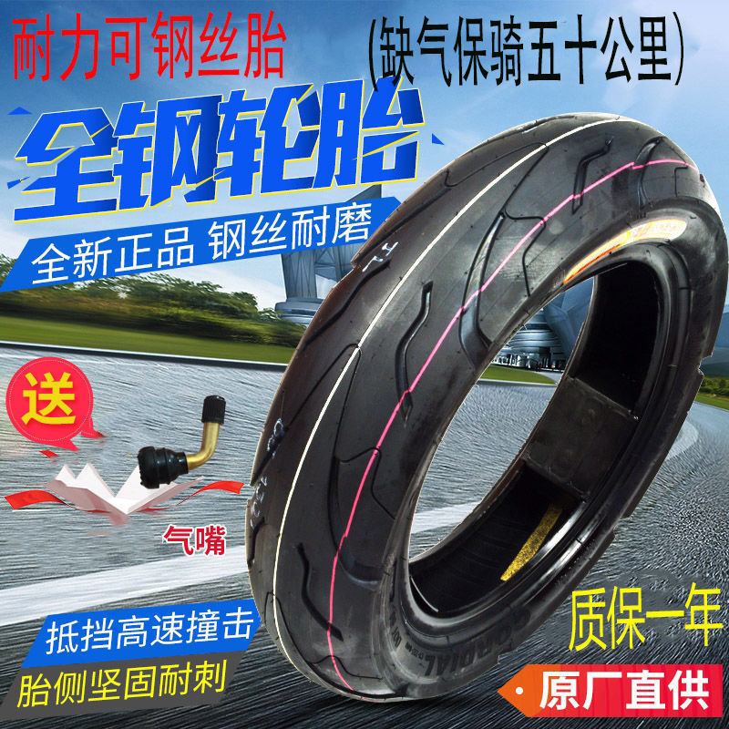 130/120/90/80/70/60-10-12-13 Land Rover Zuma bobcat monkey pedal electric vehicle vacuum tire