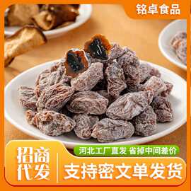 代发陈皮葡萄梅子无核爆浆夹心梅子干果脯蜜饯零食青梅抱葡萄