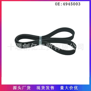 Engine fan belt 4945003 5080928 87344277 for Cummins QSB4.5