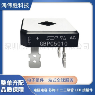 New SEP brand GBPC5010 GBPC package 50A/1000V single-phase rectifier bridge stack straight plug-in square bridge