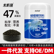 水屿鱼蝴蝶鲤专用饲料增白增体观赏鱼鱼粮锦鲤鱼颗粒鱼食厂家批发