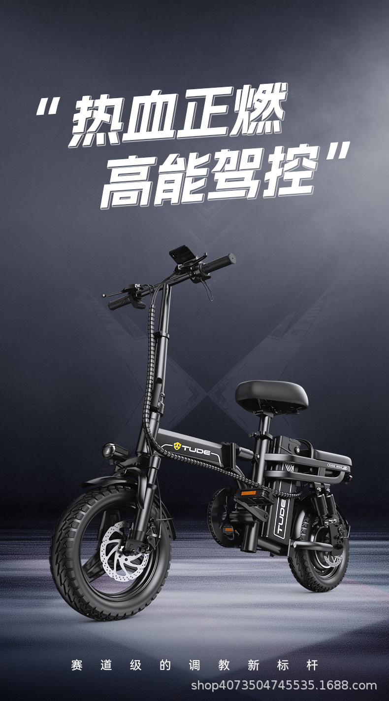 Folding Electric Bicycle Small Escort Electric Bicycle New National Standard