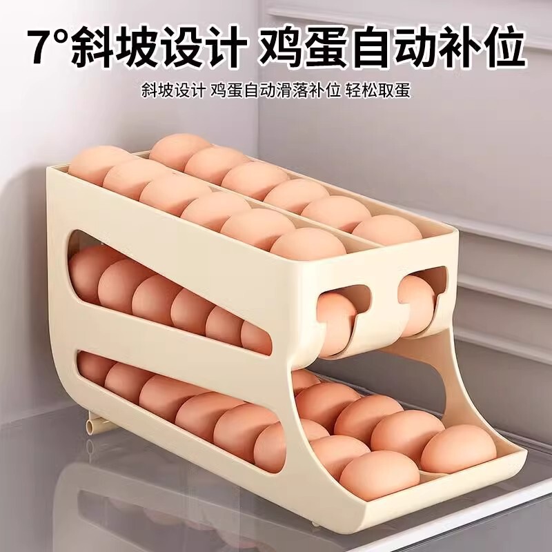 滑梯式鸡蛋架冰箱收纳三层滚蛋器鸡蛋收纳盒并向双排鸡蛋整理盒|undefined
