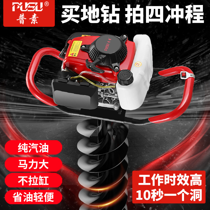 地钻打孔机机油大功率打洞钻孔机施肥栽树挖坑机地钻打洞机