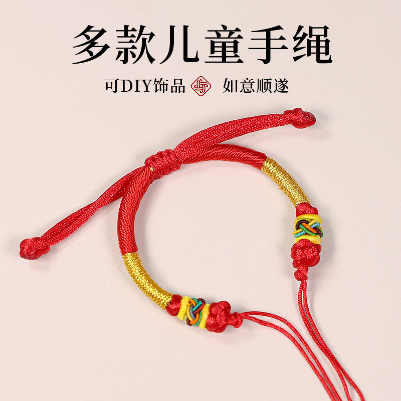 Handmade DIY semi-finished children's bracelet, suitable for threading beads, gold beads, zodiac pendants, gift for boys and girls, red string