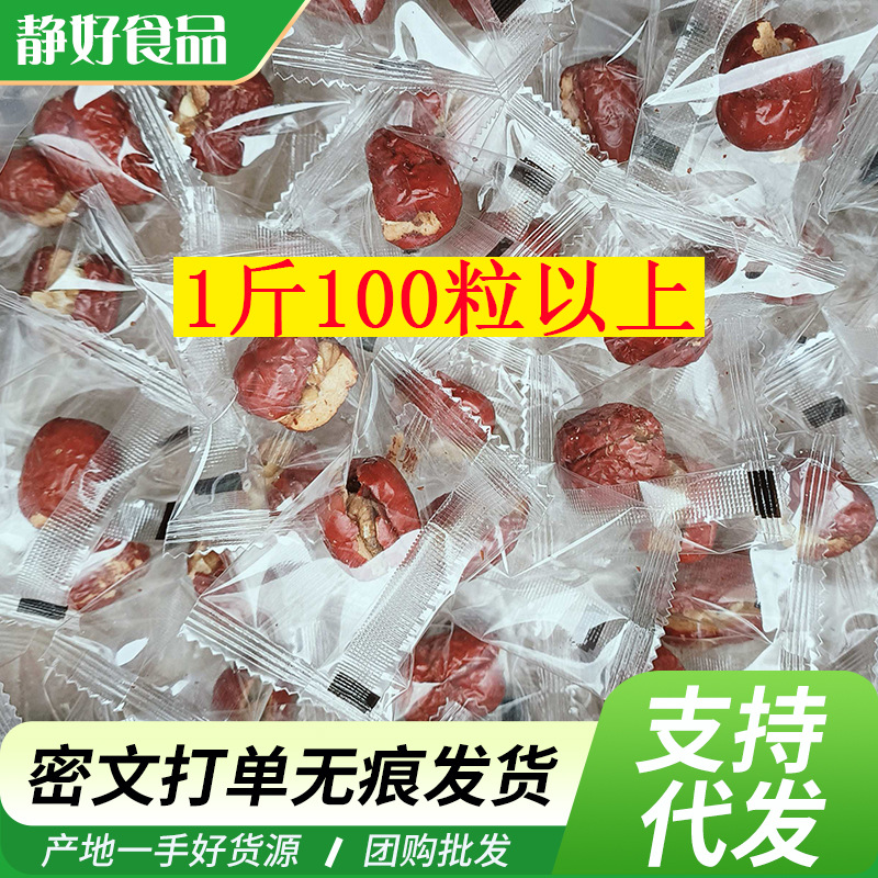 新疆红枣夹核桃仁1斤100粒枣夹心枣独立包装抱抱果包装孕妇零食