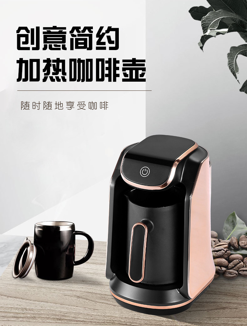 跨境咖啡机 热咖啡牛奶机 便携式烧水煮茶器 煮咖啡壶咖啡杯详情2