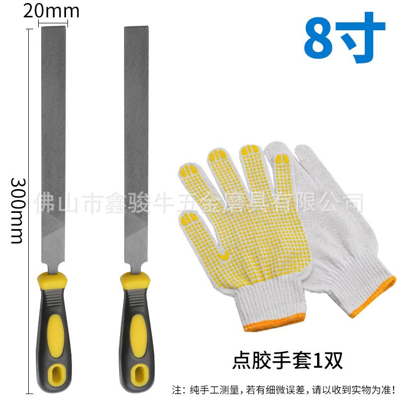 两支8寸平加一副手套