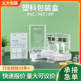 哇噢透明食品pet折盒柔线电烫透明盒定制茶叶咖啡日用品pvc包装盒