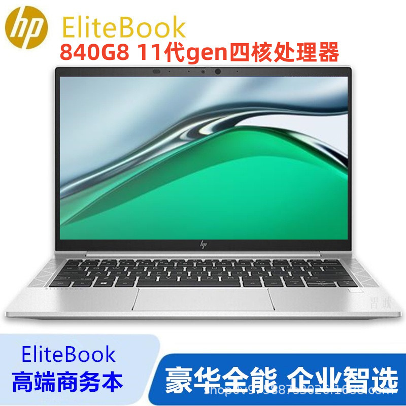 For 14 inch ultra-thin notebook computer 840G8 portable super book game office cross-border wholesale i7 business