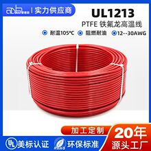 UL1213 认证 PTFE 铁氟龙线 多 AWG 镀镍铜线 传感器引线现货供应