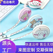 软尺迷你卷尺量三围服装皮尺双刻度便携迷你量胸围腰围尺小卷尺