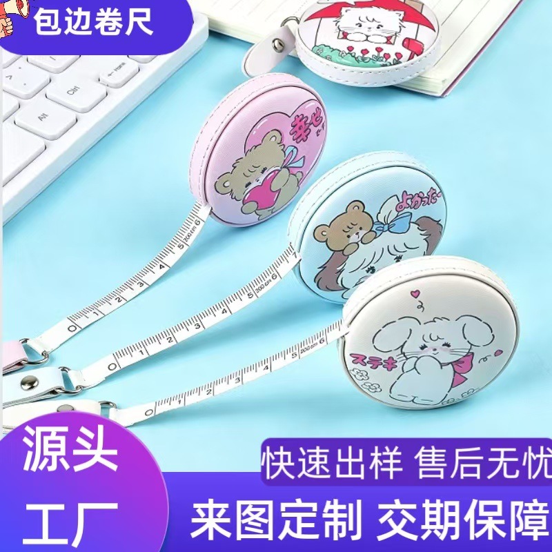 软尺迷你卷尺量三围服装皮尺双刻度便携迷你量胸围腰围尺小卷尺