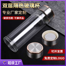 厂家双层玻璃杯定制logo透明耐高温隔热茶杯广告杯子礼品水杯印字