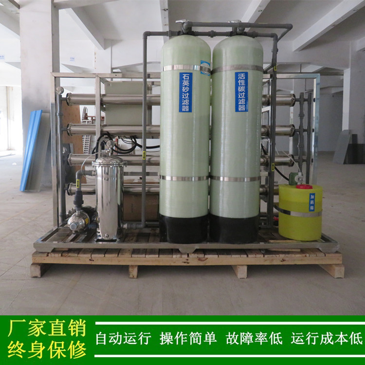 小型工业用水纯水设备_电泳涂装纯水机_2t/h反渗透纯水机绿健供应