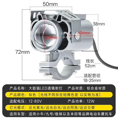 Electric Vehicle Modified Headlight with Integrated – Motorcycle headlights, headlights