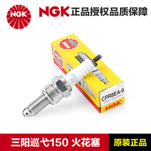NGKԭ�S����CR7HSA CPR8EA-9���̤��Ħ��܇Ѳ߮150GT 150X