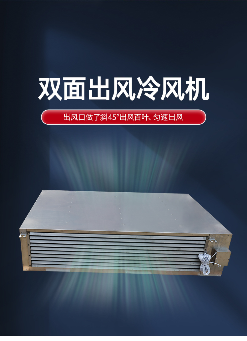 冷库风机-详情_04.jpg