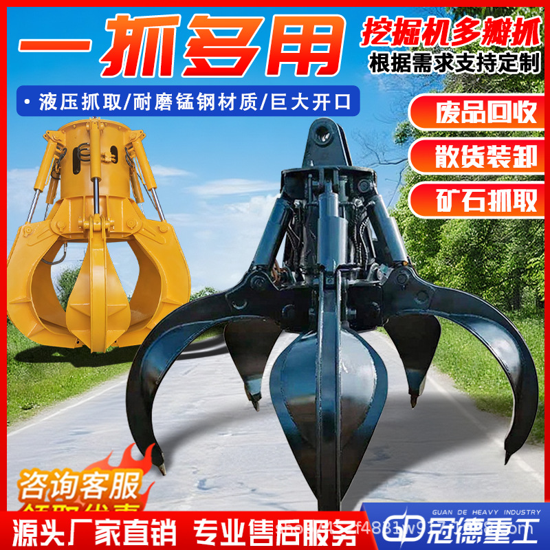 全液压莲花抓360度旋转莲花抓挖掘机土木矿山碎石旋转式抓钢机