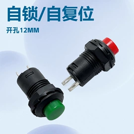 按钮开关;钮子开关;连接器