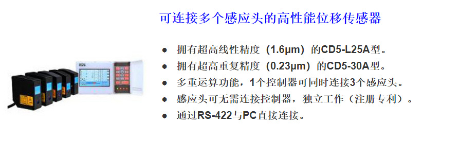全新原装正品	CD5A-N	高线性精度高性能激光位移测距传感器