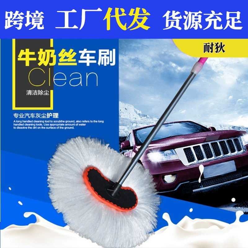 Молочный шелк Автомойка Щетка с длинной ручкой Швабра длинный стержень воск перетащить воду щетка Инструменты для чистки автомобиля ткань телескопическая щетка