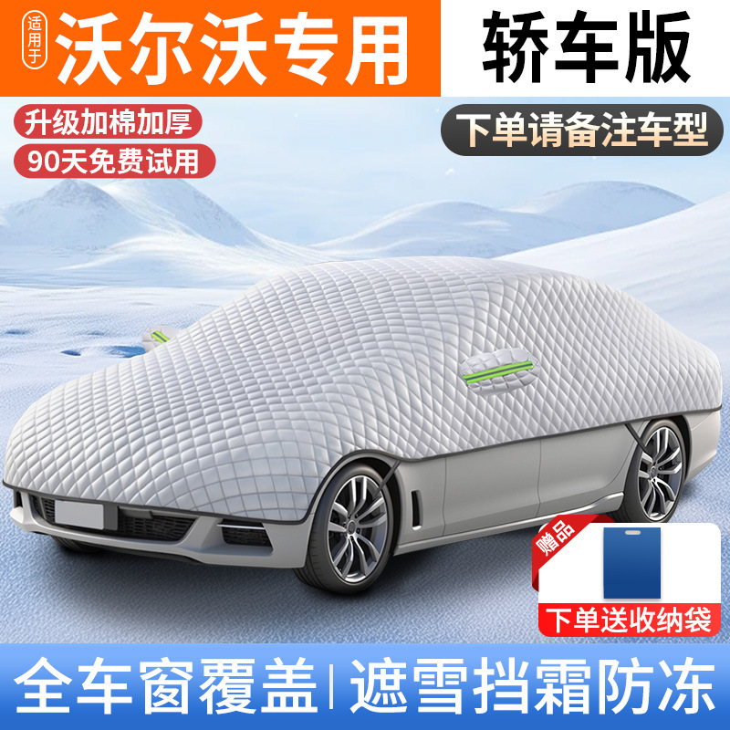 Front Windshield Winter | Qìchē Car snow shield - v-67