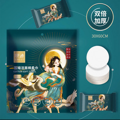 織跡壓縮毛巾一次性洗臉巾浴巾純棉旅行裝加厚加大旅遊便攜神器用