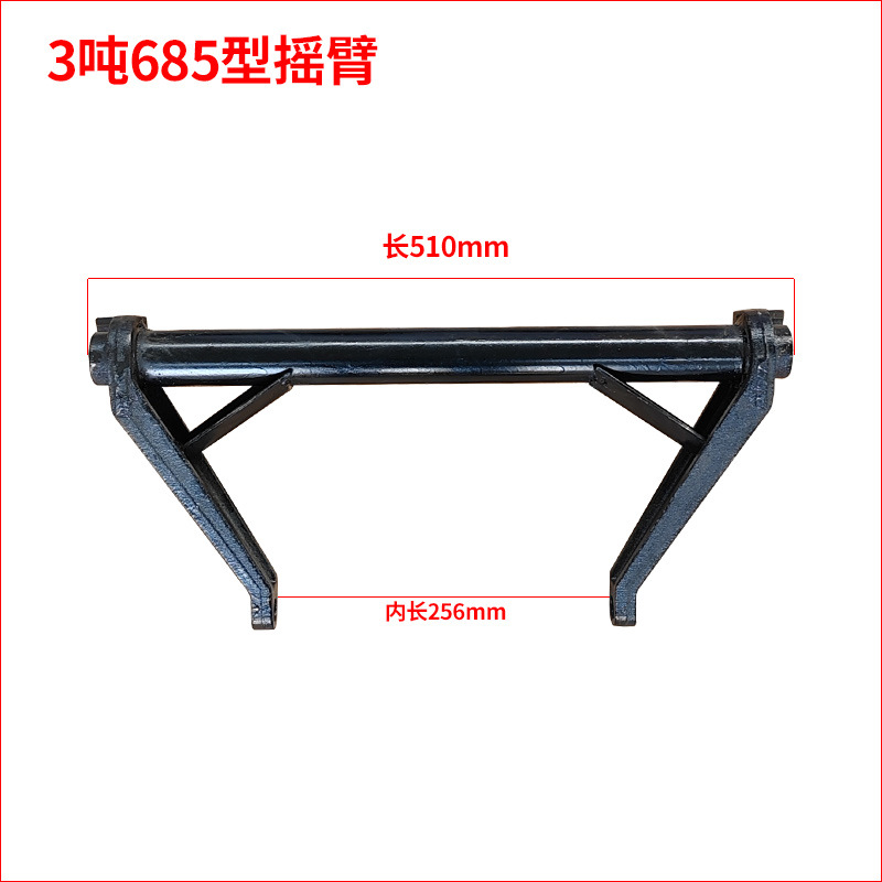 3 tons 685 type rocker arm