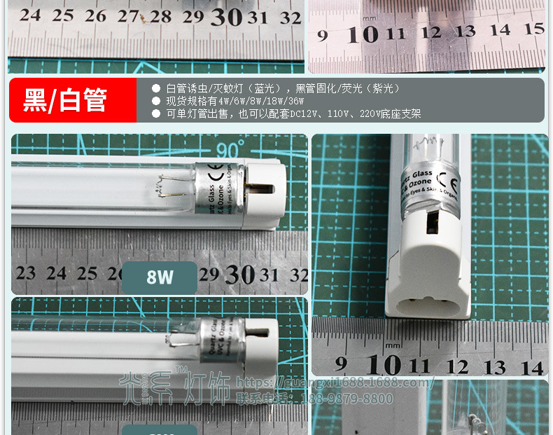 DC12V紫外线灯固化黑管紫光灯消毒灯杀菌灯蓝光灯