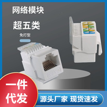 RJ45�W�jģ�K�������������C�ϲ���ˮ���^�W���侀�ܲ��^
