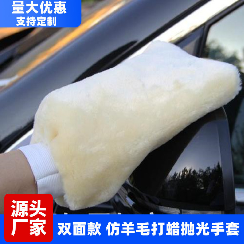 多功能清洁仿羊绒手套抛光打蜡清洁用品熊掌双面羊绒洗车擦车手套