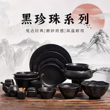 三分烧日式珍珠黑陶瓷高脚面碗磨砂盘子简约碗碟杯盘酒店餐具套装