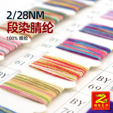 ��¡ 2/28Nm��Ⱦ��]�����w��]ȫ��ë��ë����ë���C�� 100%��]