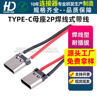 TYPE-Cĸ��2P����ʽ����USB C���B����type cĸ�^2P���ӿ�����