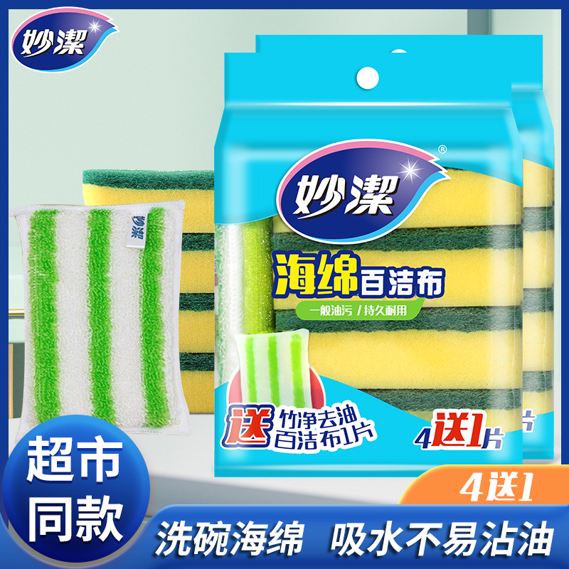 Miaojie 식기 세척 스폰지 수세미 가정용 주방 용품 양면 청소, 탈지 및 흡수성 냄비 및 접시 세척 도구