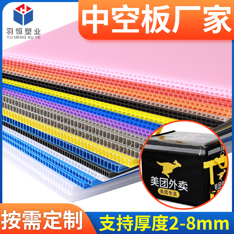 外卖/快递箱专用中空板 轻便耐用箱包板 防潮抗压垫板 万通板材