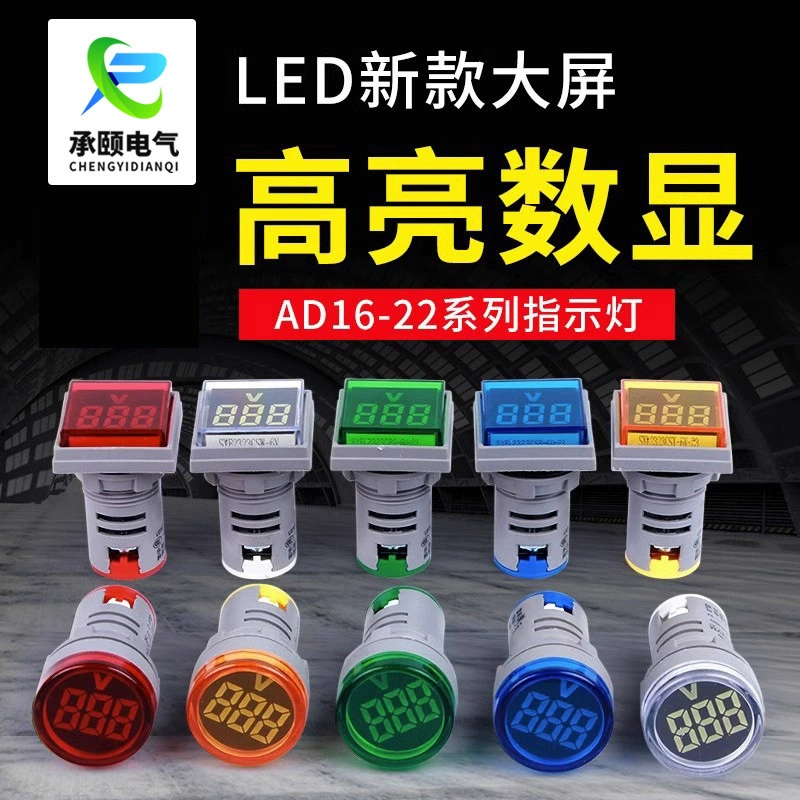 Светодиодный измеритель текущего напряжения с двойным дисплеем AD16-22 Пылезащитный мини-вольтметр станок Кнопка индикатор оптовая продажа с фабрики