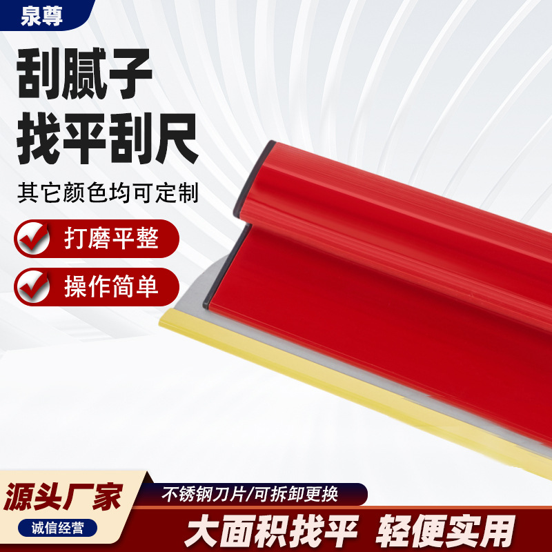 厂家批发不锈钢刮刀收光工具墙体刮刀抹子抹灰刮墙刮腻子找平工具