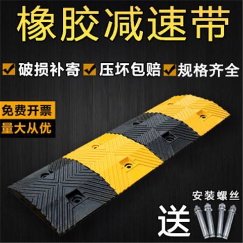 橡胶减速带减速板乡村高速加油站路口汽车减速缓冲小区车库减速垄