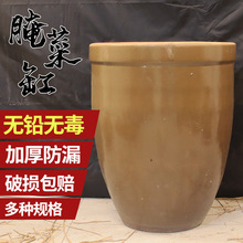 腌菜缸咸菜酸菜土陶老式小酱缸陶瓷东北家用容器瓦缸大水缸酸菜缸